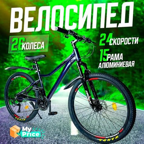Купить Велосипед Горный 26 колеса - цена: 17999 ₽, характеристики ...