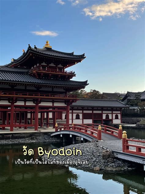 uji