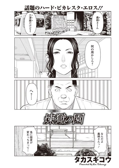 Action Pizazz 2023 04 Page 45 Nhentai Hentai Doujinshi And Manga