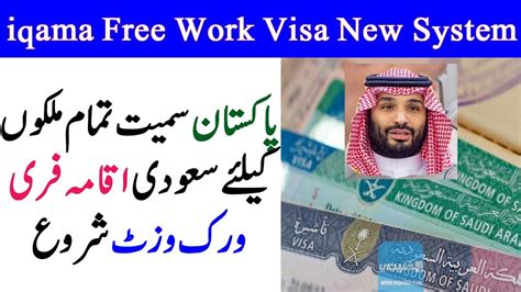 Saudi New Visa System Iqama Free Visa System In Ksa Saudi New Work