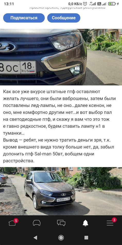 Противотуманные фары — Lada Гранта Лифтбек (2-е поколение), 1,6 л, 2019 ...