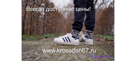 Брендовая обувь и одежда в Смоленске