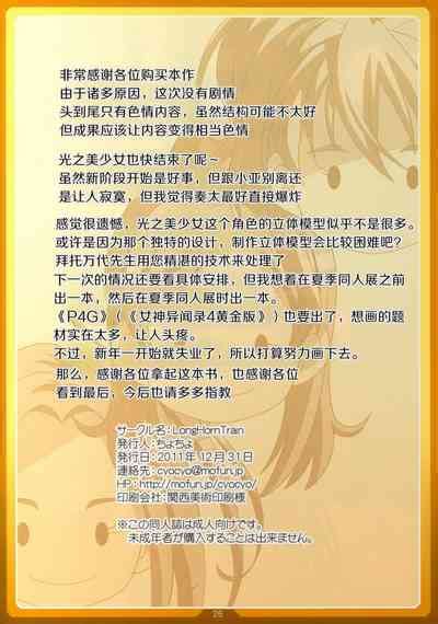 PRY FETI Nhentai Hentai Doujinshi And Manga