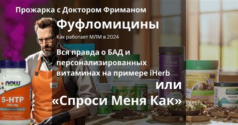 Персонализированные витаминные комплексы и БАД. ДНК-тесты как метод ...