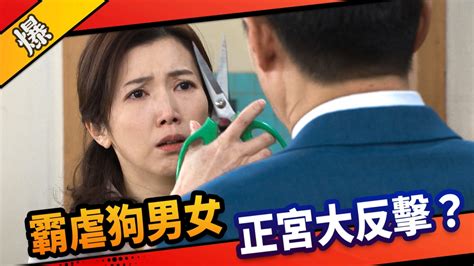 《市井豪門 Ep50精采片段》霸虐狗男女 正宮大反擊？｜四季線上4gtv