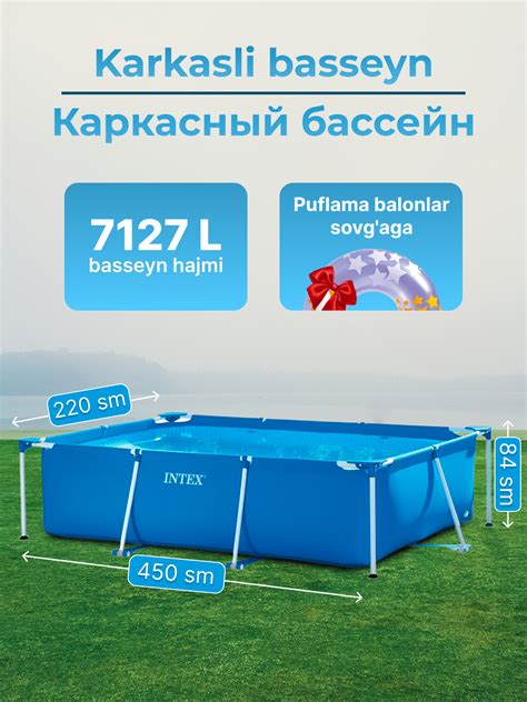 Бассейн каркасный Intex Prism/Metal Frame, 1662-7127 л, надувные круги ...