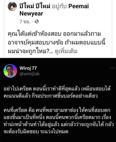 lll สนteenแหงชาต on Twitter คณวโรจรกำลงบอก 14 ลานเสยงท