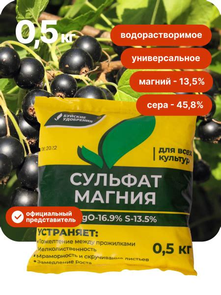 Сульфат магния удобрение универсальное (магний сернокислый 7 - водный ...