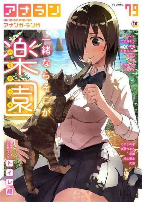 Artist Bunbuku Nagi Popular Nhentai Hentai Doujinshi And Manga