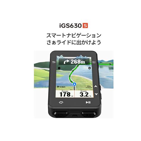 iGPSPORT サイクルコンピューター iGS630S 4点セット SPD70 CAD70 HR70 自転車 送料無料 一部地域を除く