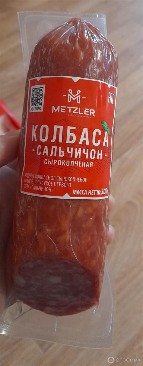 Отзыв о Колбаса сырокопченая Дубки "Сальчичон Metzler" | Мне понравилась