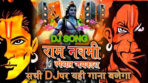 2024 Competition Bajrang Dal 2024 Dj Remix Song 2024 Ram Navami Dj Song