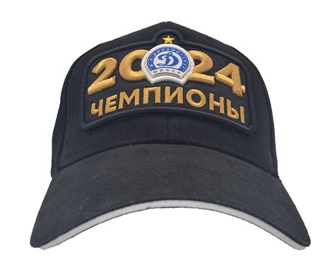 Официальный интернет-магазин ФК “Динамо-Минск”