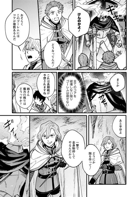 Cover for The Unconscious Genius Magical Tool Maker Wants to Live a Leisurely Life