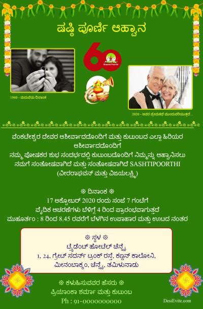 Upanayanam Invitation In Kannada Infoupdate Org