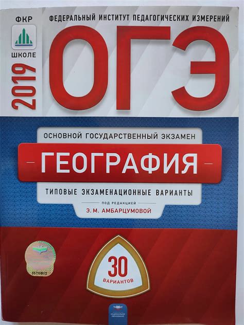 Фипи 2024 года по биологии – Telegraph