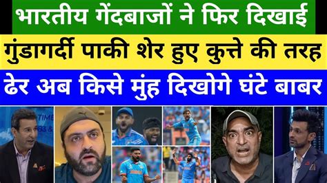 Pak Media Crying On Indian Bowling Destroy Pakistan Batting Pak All Out