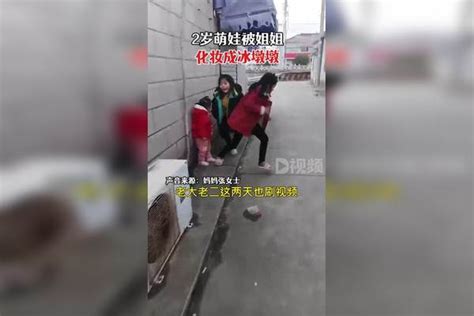 2岁萌娃被姐姐化妆成冰墩墩 妈妈：洗了好久才洗掉 化妆 姐姐 萌娃