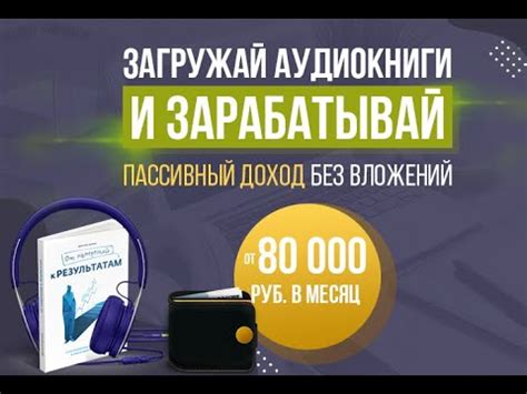 книга в ухе слушать аудиокниги бесплатно - YouTube