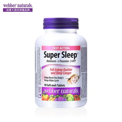 伟博天然webber Naturals Super Sleep 褪黑素睡眠片 重置身体睡眠周期 安睡整晚 帮助调整时差 90粒 True