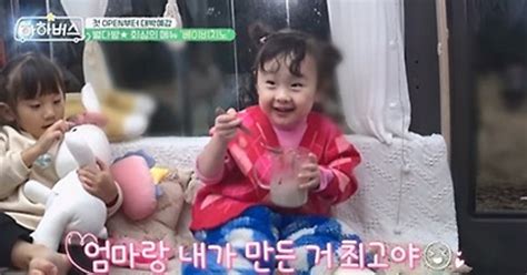 유재석이 왜 여기에하하♥별 막내딸 송이 애교에 깜빡하하버스 종합