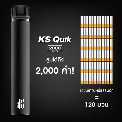 พอตใชแลวทง ks quik Pro 15000 Puff Kardinal Stick Official