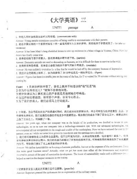 大学英语三word文档免费下载亿佰文档网