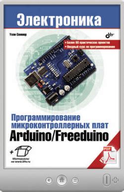 Электроника для чайников книга