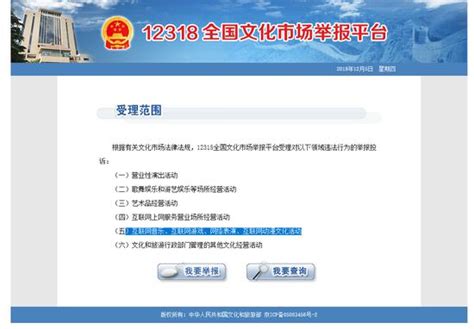 某厂商无版号运营游戏被举报新浪游戏手机新浪网