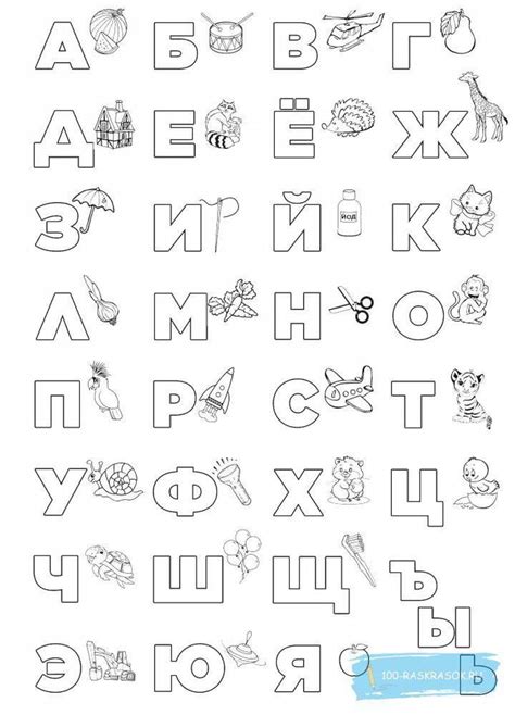 Раскраски Алфавит лор (38 шт.) - скачать или распечатать бесплатно #1814