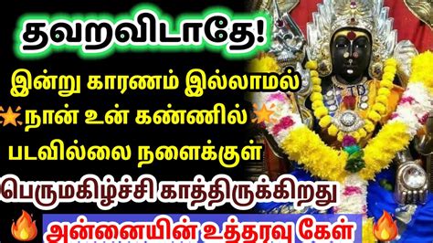 தவறவிடாதே காரணம் இல்லாமல் என் முகம் உன் கண்ணில் படாது கேள் 🙏🙏🙏 Youtube