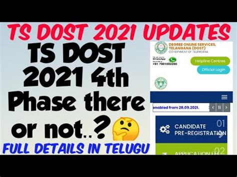 TS DOST 2021 4th Phase Counselling There Or Not TS DOST 2021 Spot