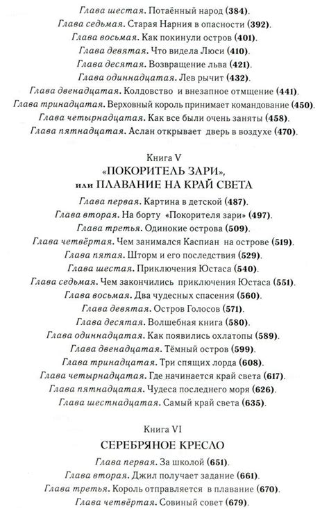 Хроники Нарнии (подарочное издание) [Клайв Стейплз Льюис] купить книгу ...