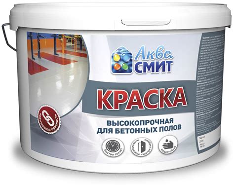 Краска для бетонного пола - 50 фото