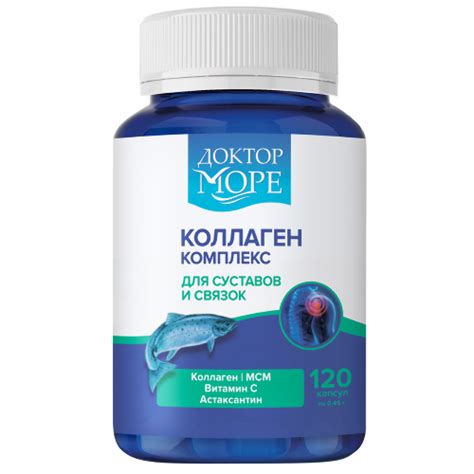 Доктор море коллаген комплекс для суставов и связок 120 шт. капсулы ...