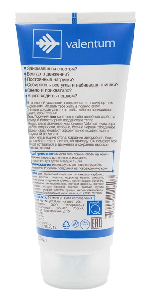 Купить Горячий лед гель для тела Valentum, 200 мл в Москве