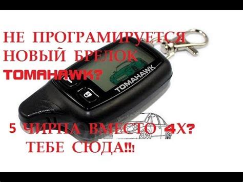TOMAHAWK TW-7000 - YouTube