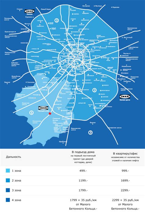 ИКЕА Москва каталог товаров, адреса интернет магазинов ikea на карте