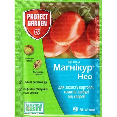 Купить Фунгицид "Магникур Нео" ("Консенто") для лука, картофеля ...