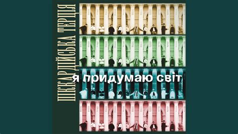 Моя любов - YouTube