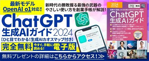 Chatgptのgpt 4o（ジーピーティーフォーオーオムニ）とは？使い方・できること 起業・創業・資金調達の創業手帳