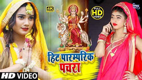 Watch Latest Bhojpuri Bhakti Devotional Video Song Bhakti Jukebox