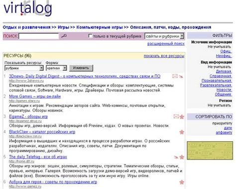Поисковые каталоги (directories)
