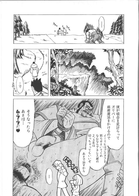 Takagari Mitsuru Uncommon Treasure Romance ANAL SAGA JP Page 3 Of 5 MyReadingManga