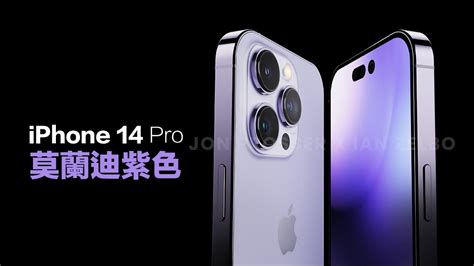 Iphone 14 Pro「紫色」新機配色、規格與售價細節一次了解 瘋先生