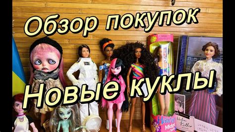 Новые куклы: Custom Blythe, Barbie Signature, Naturalistas doll ...