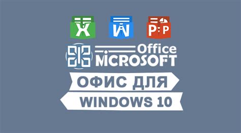 Самый простой офис для windows 10 - ТОП рейтинги