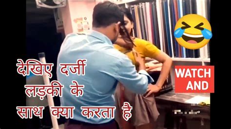 दर्जी के रूप में इस लड़के ने जो मजा लिया वह देखने लायक है🤣😜😜 Tailor Youtube