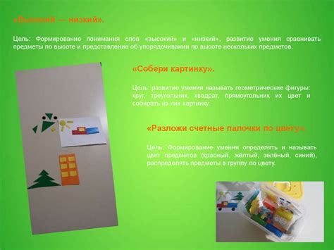 Дидактическая игра Волшебный сундучок - презентация онлайн