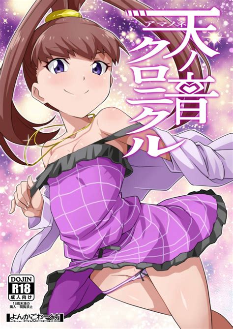 Character Akari Hinomoto Nhentai Hentai Doujinshi And Manga